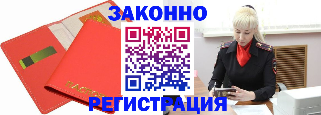 прописка для военкомата в Асбесте