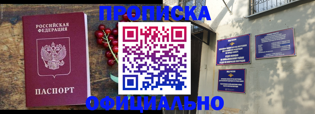 временная регистрация для всех в Асбесте