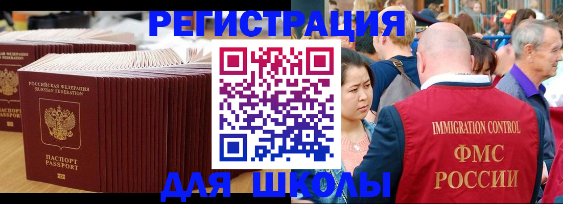 временная регистрация 2025 в Асбесте